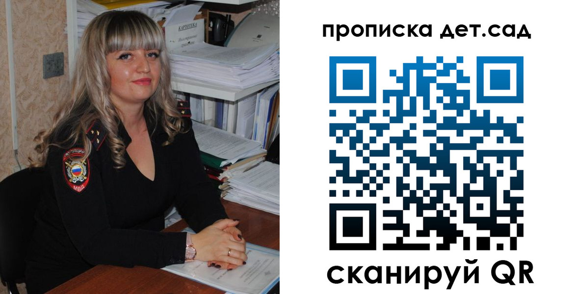 временная регистрация 2025 в Соколе