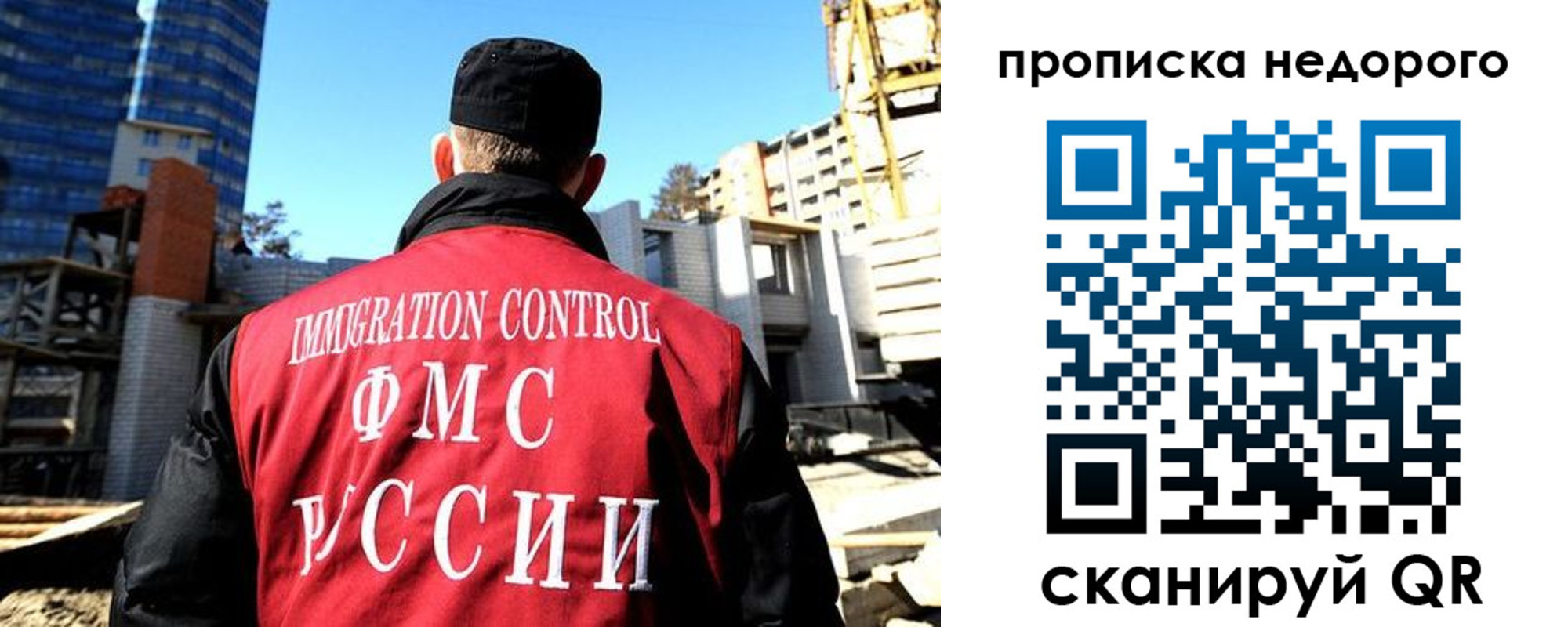 временная регистрация надежно в Соколе