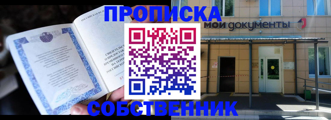 регистрация для дет. сада в Соколе