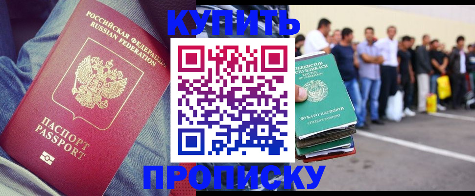миграционный учет в Соколе