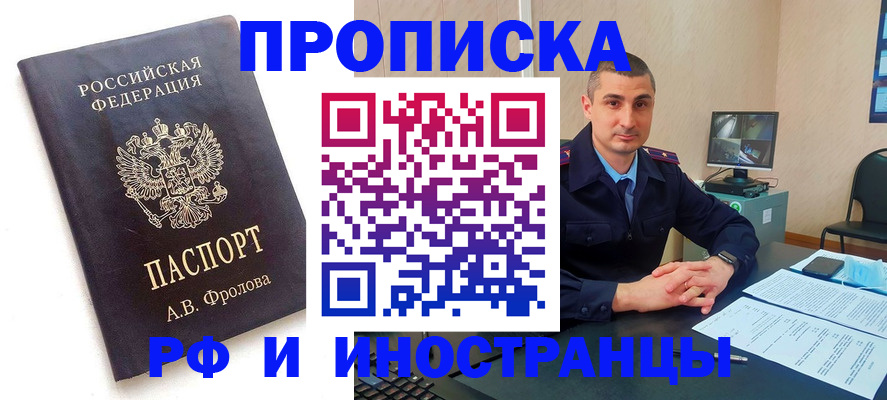 пропишу в квартире в Соколе