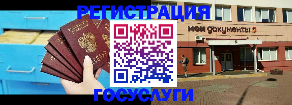 прописка от собственника в Соколе