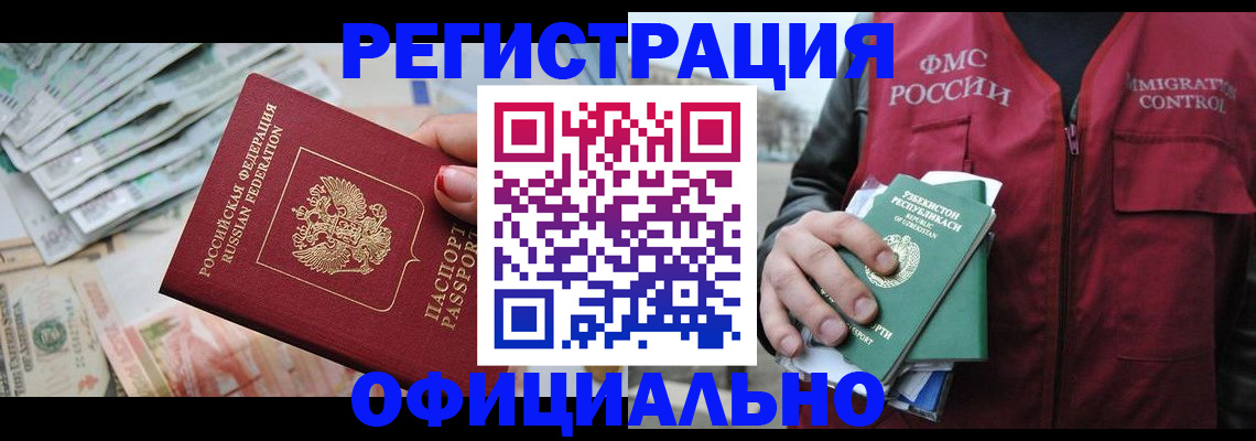 регистрация для дет. сада в Соколе